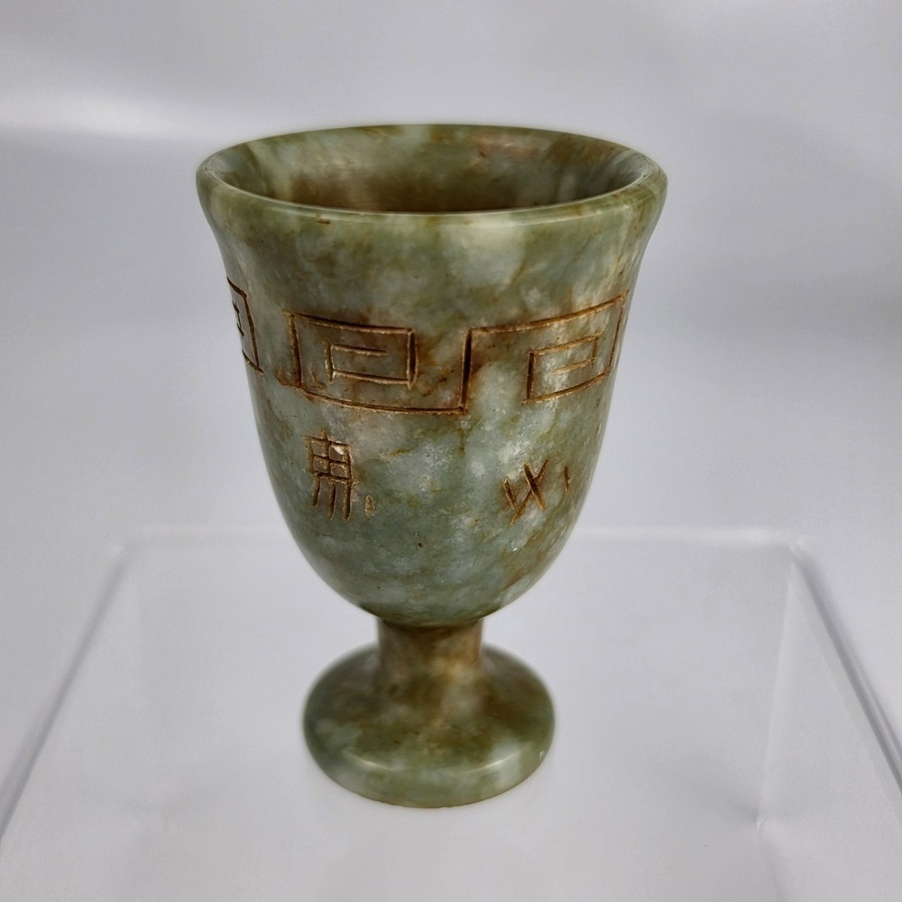 Vintage Chinese Carved Serpentine Stem Cup Goblet Archaistic Leiwen Inscription